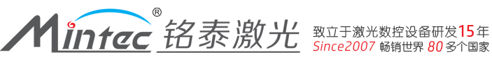 銘泰激光(北京銘泰研深科(kē)技(jì )有(yǒu)限公(gōng)司）